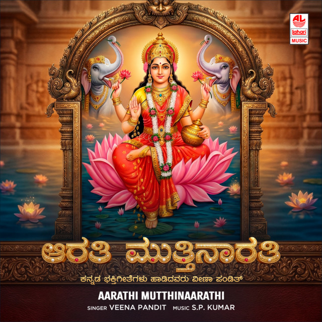 Ganapathi cover art