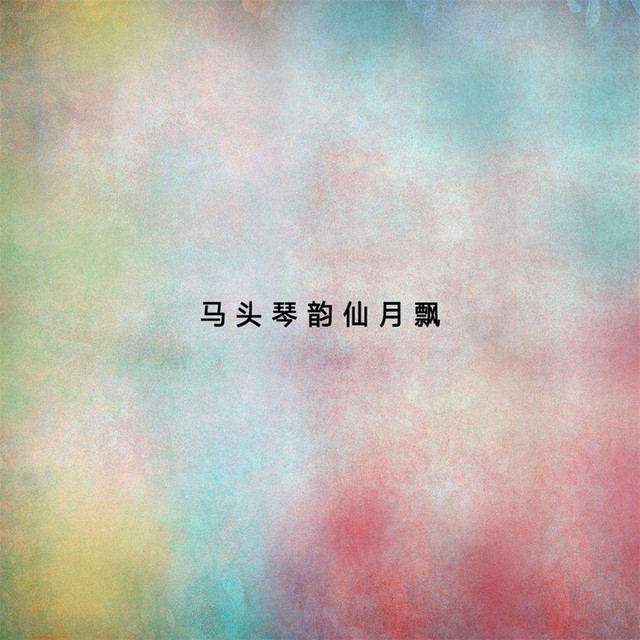 麒麟