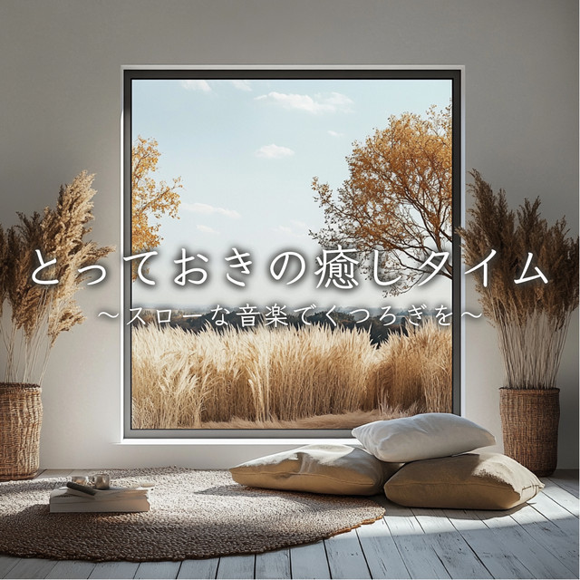 A special healing time - relax with slow music. cover art