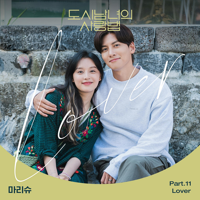 Lovestruck in the City (Original Television Soundtrack) Pt.11
