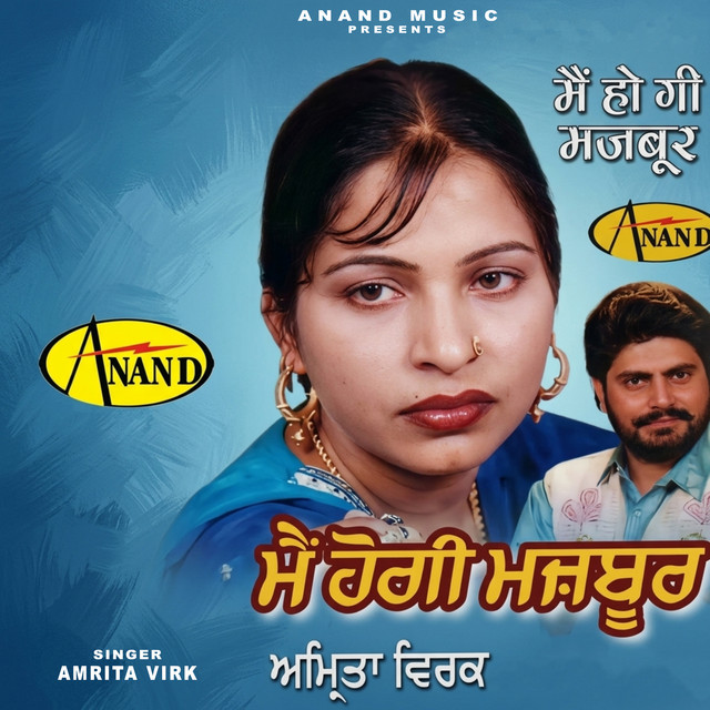 Main Hogi Mazboor album image