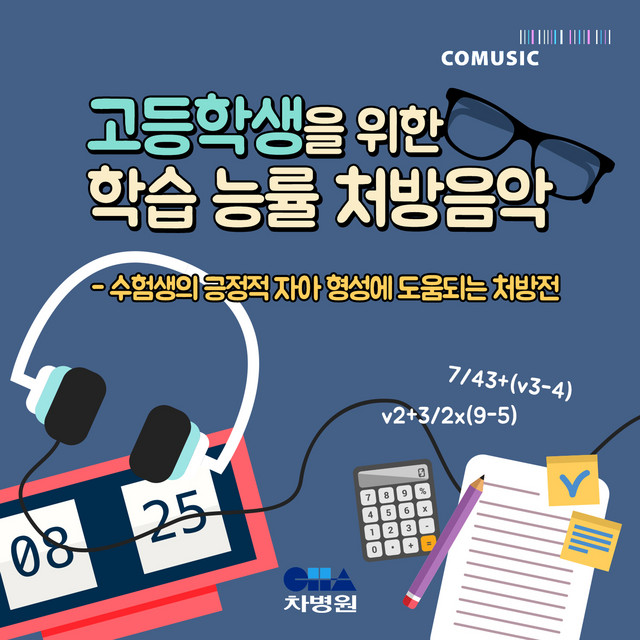 멜론 음악 이미지