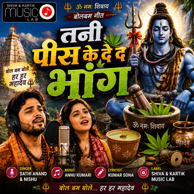 TANI PIS KE DE DA BHANG album image
