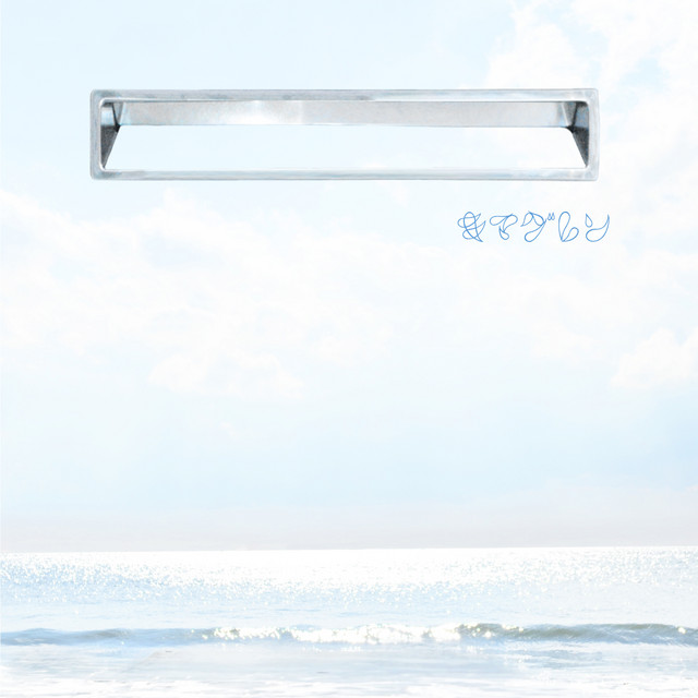天国の郵便ポスト cover art