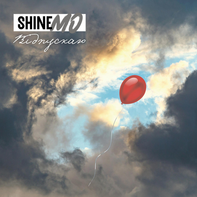 Cover art: Відпускаю — ShineMo