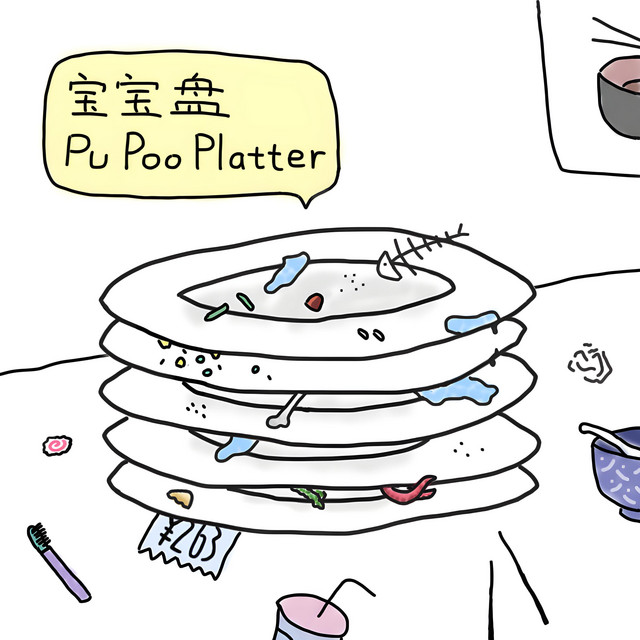 Pu Poo Platter, Vol. 1 - EP by Pu Poo Platter | Spotify