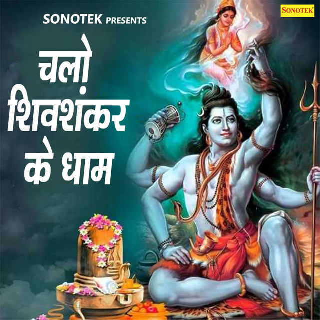 Joga Ram Shatu Koshik | Spotify