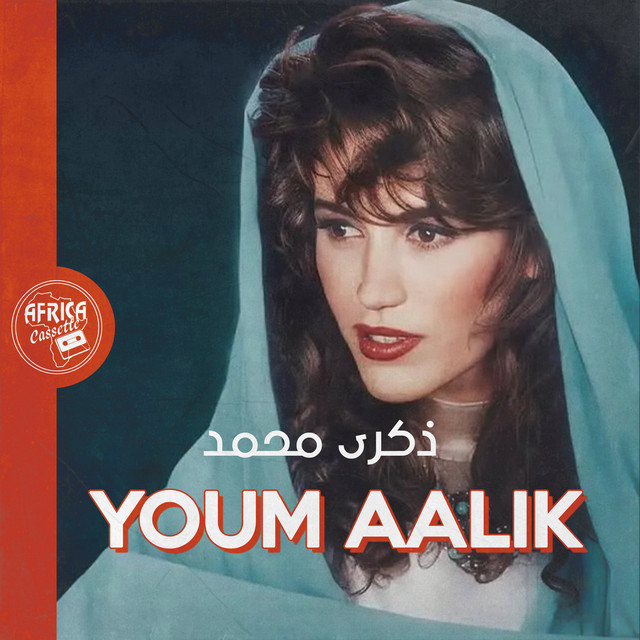 ذكرى محمد
