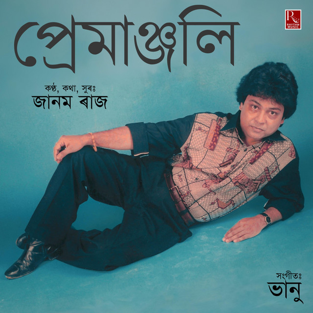 Premanjali cover art