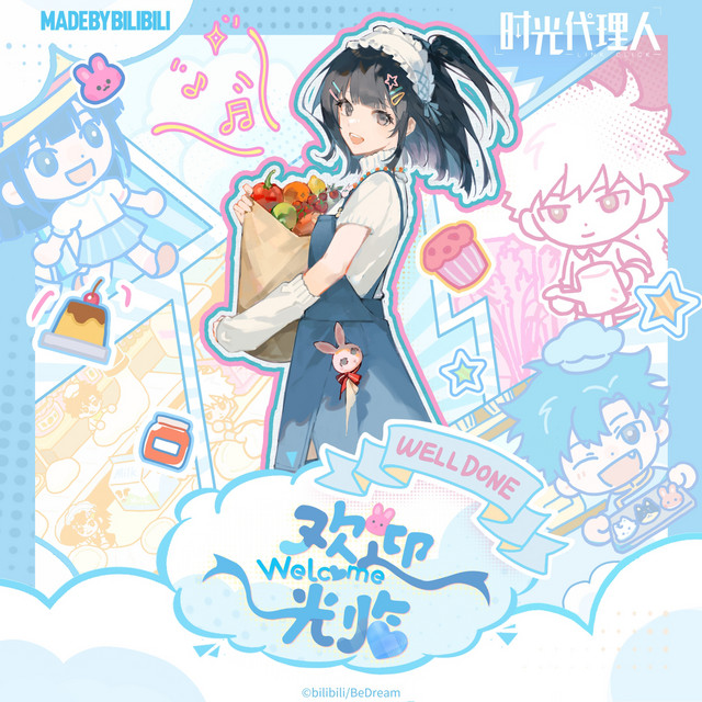欢迎光临 cover art
