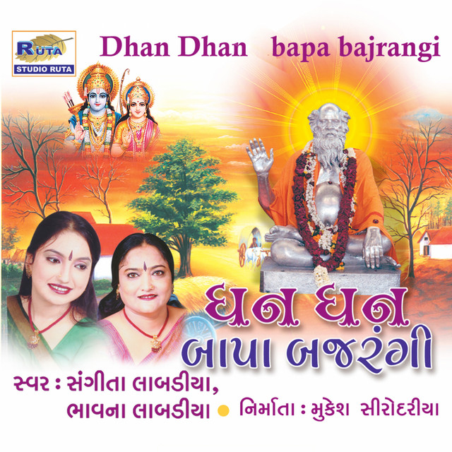 Dhan Dhan Bapa Bajrangi cover art