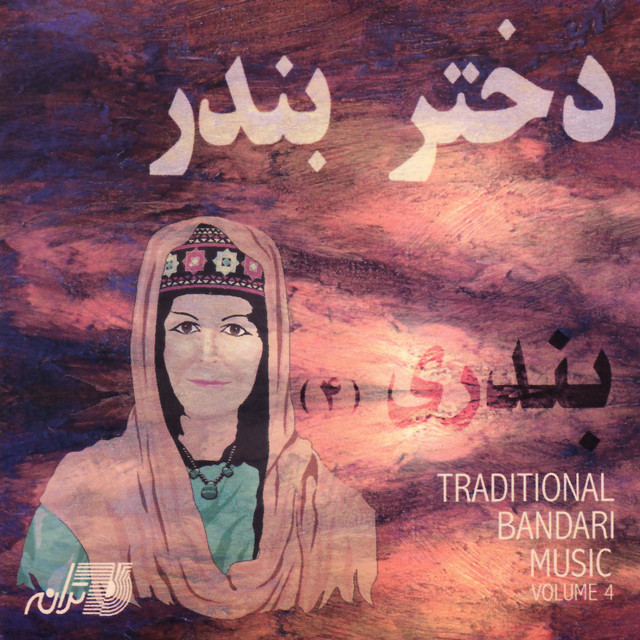 Dokhtare Bandar cover art