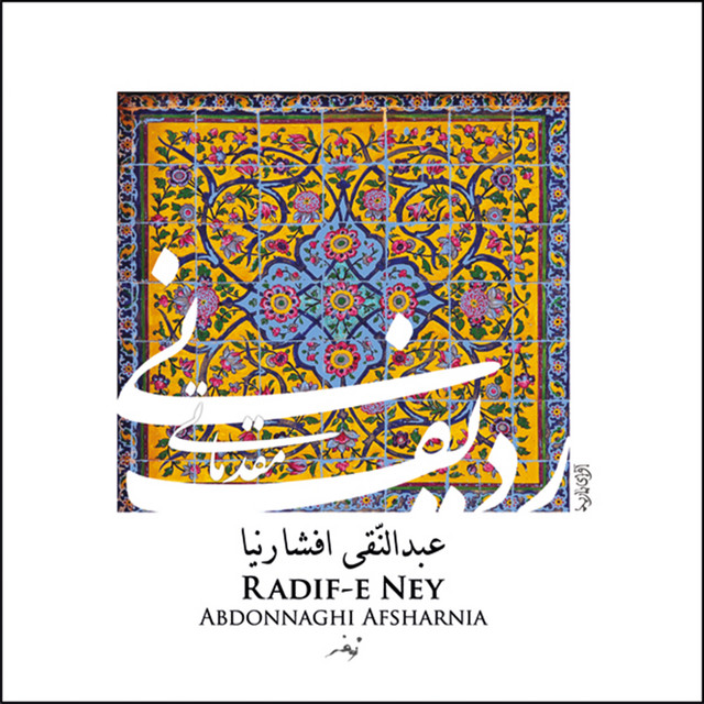 Abdolnaghi Afsharnia Photo