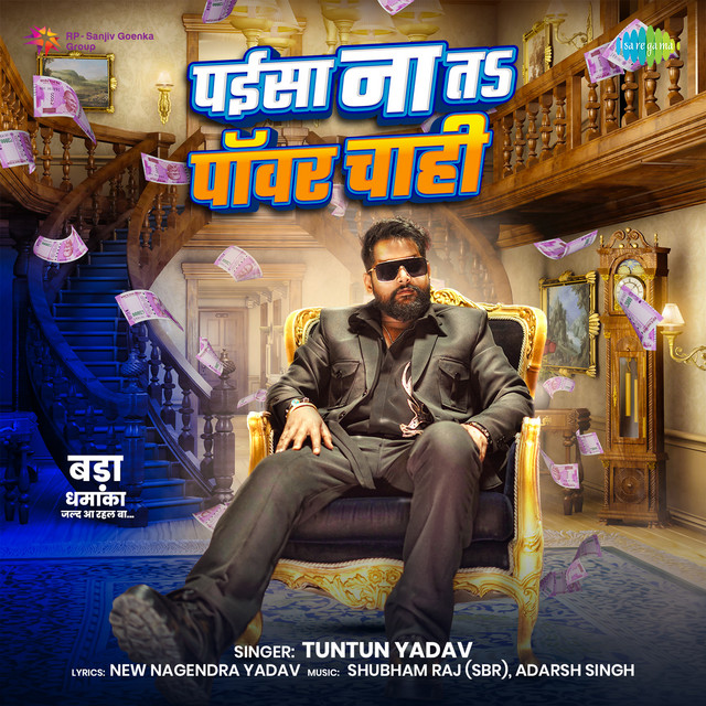 Paisa Na Ta Power Chahi cover art