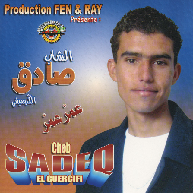 Cheb Sadek, Amar amar cover art