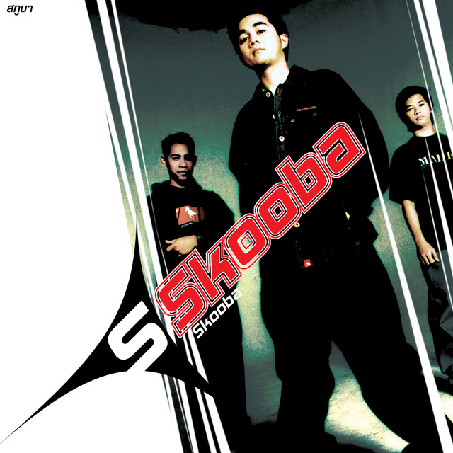 Skooba cover art