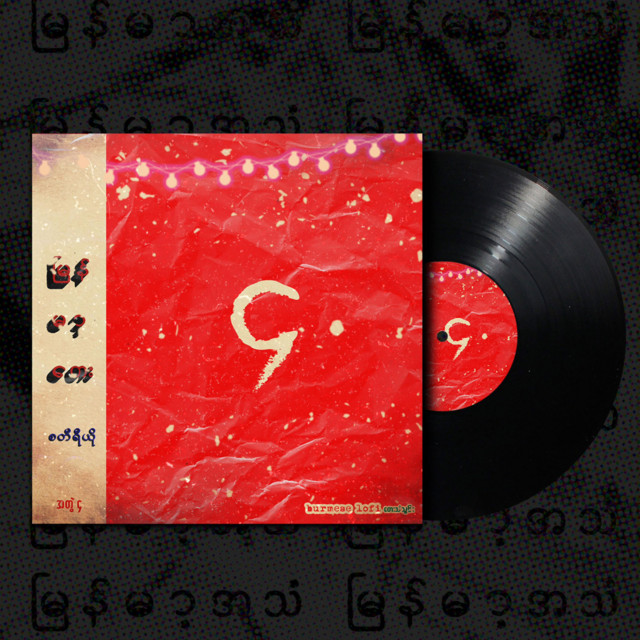 Burmese Lofi Vol.4 cover art