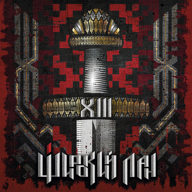 XIII cover art