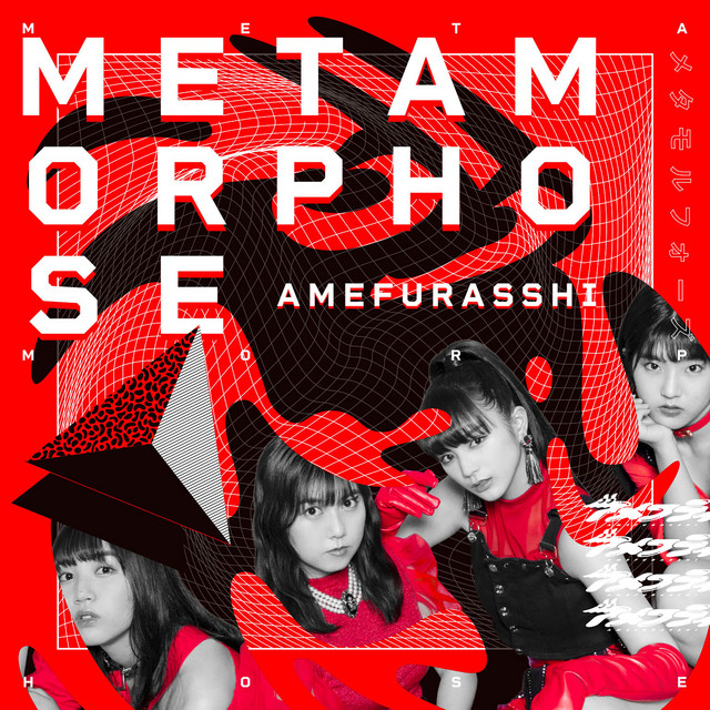 Metamorphose cover art