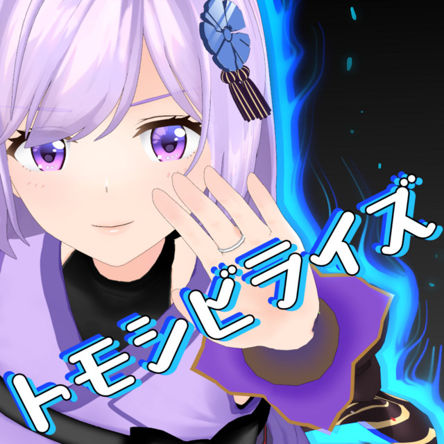 Tomoshibi Rise cover