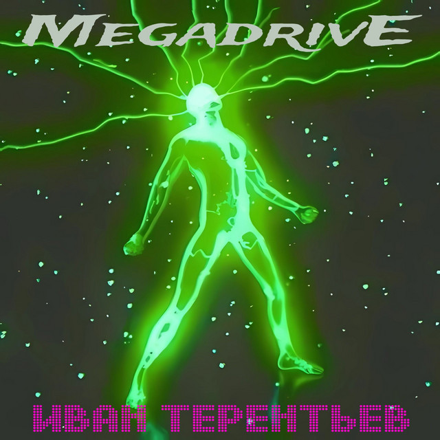 Megadrive cover art