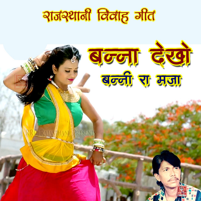 Bana Dekho Ni Bani Ra Maja - song and lyrics by Arjun Rao, Srikanta ...
