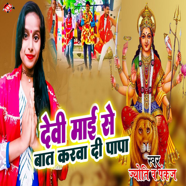 Devi Mai Se Baat Karawa Di Papa artwork