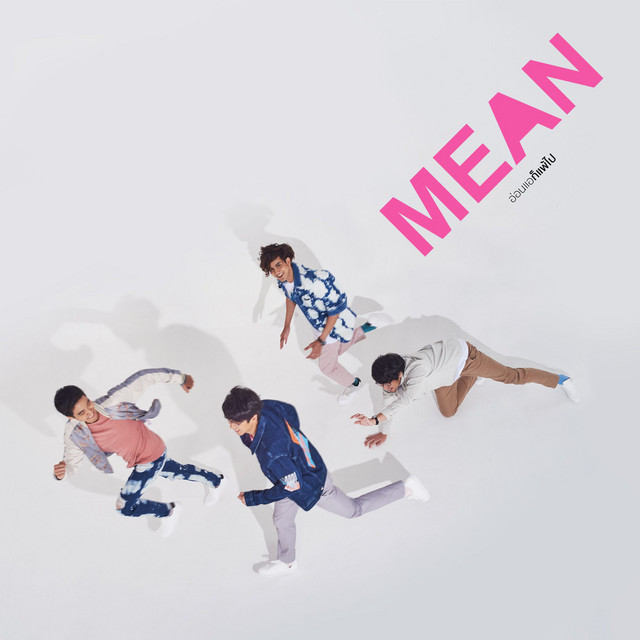 อ่อนแอก็แพ้ไป cover art
