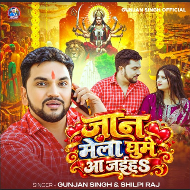 Jaan Mela Ghume Aa Jaiha album image