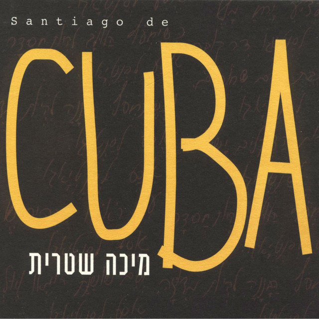 קובה cover art