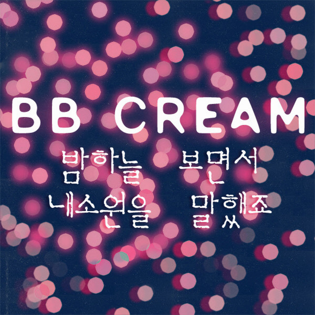 BB Cream Photo