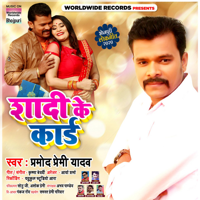 Shaadi Ke Card - song by Pramod Premi Yadav | Spotify