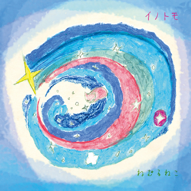 nemuru neko cover art