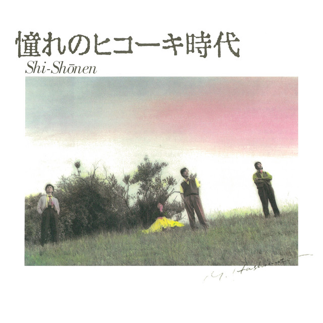 Shi-Shonen Photo