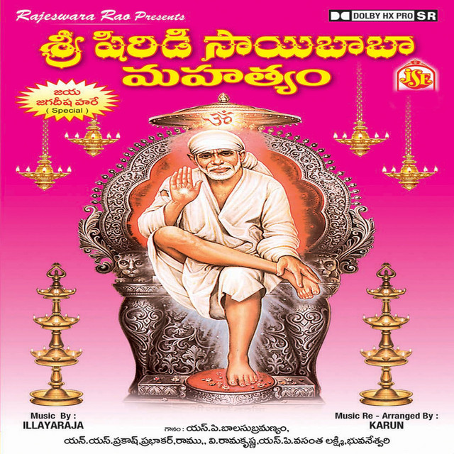 Sri Shiridi Sai Baba Mahathyam