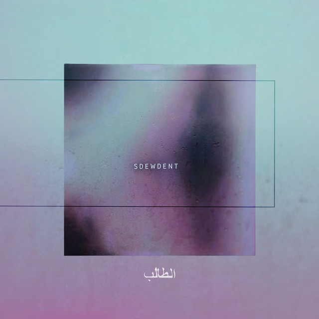 Sdewdent cover art