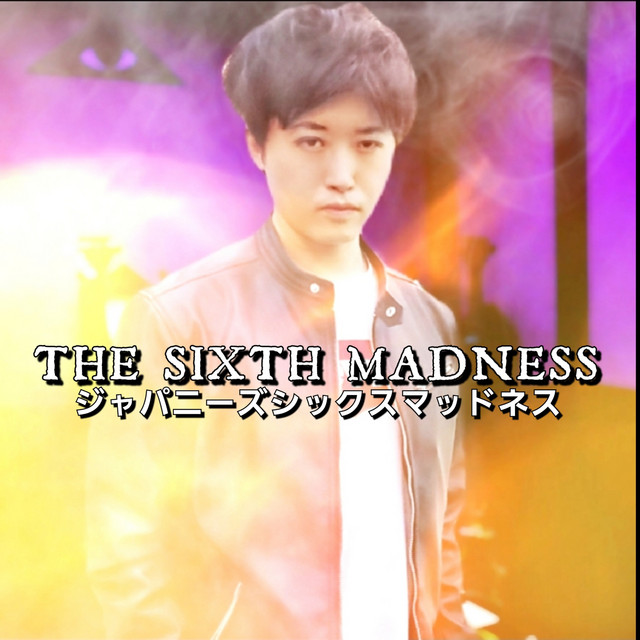 ジャパニーズシックスマッドネス (2022 Remaster) cover art
