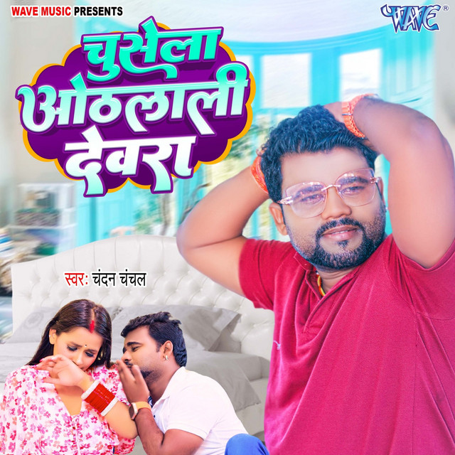Chusela Othlali Devra cover art