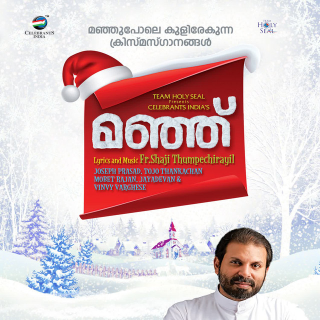 Naruchandhrike cover art