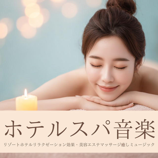 Hotel Spa Music: Resort Hotel Relaxation Effects - Beauty Esthetic Massage Healing Music cover art