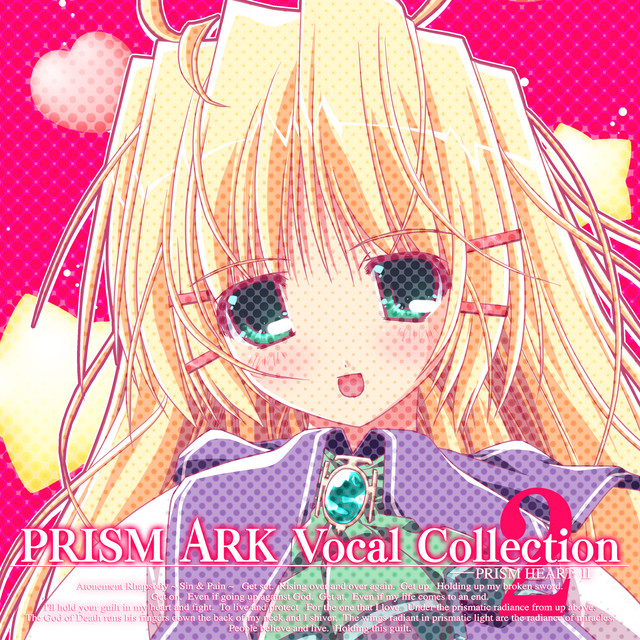 PRISM ARK VOCAL COLLECTION 2 ‑「コンピレーション」by ヴァリアス