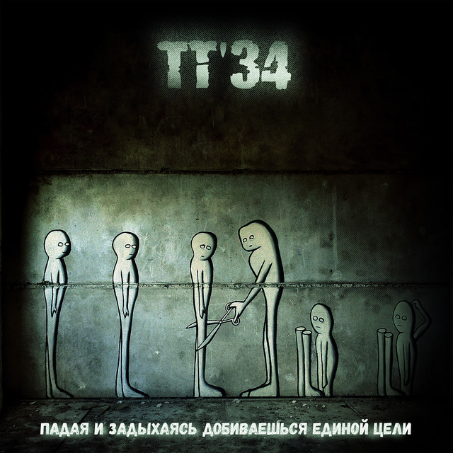 TT-34 Photo