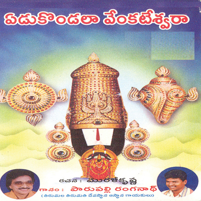 Andala Mangamma cover art