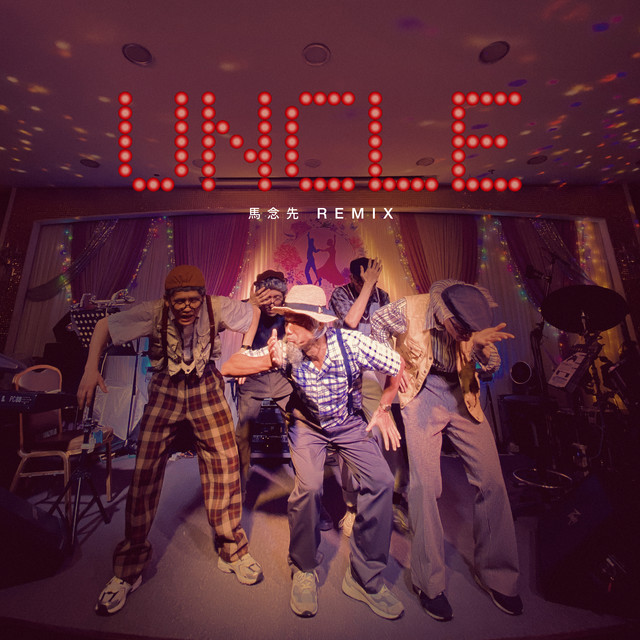 undefined album image