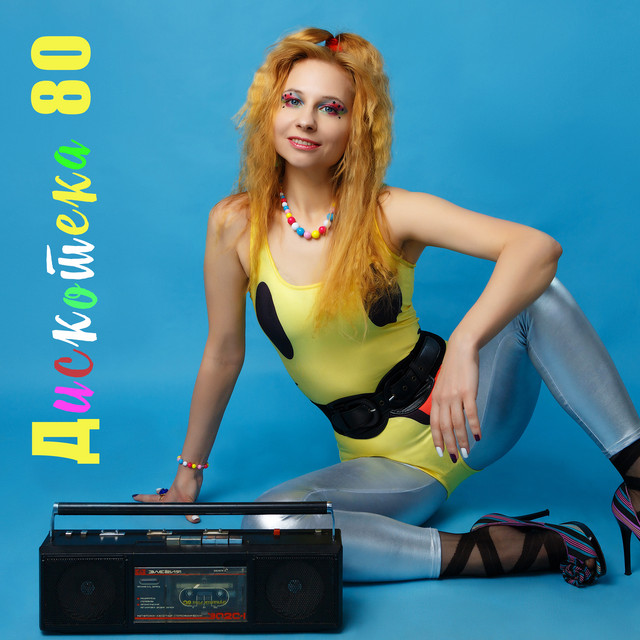 1988 музыка - song and lyrics by Victoria Borodinova | Spotify