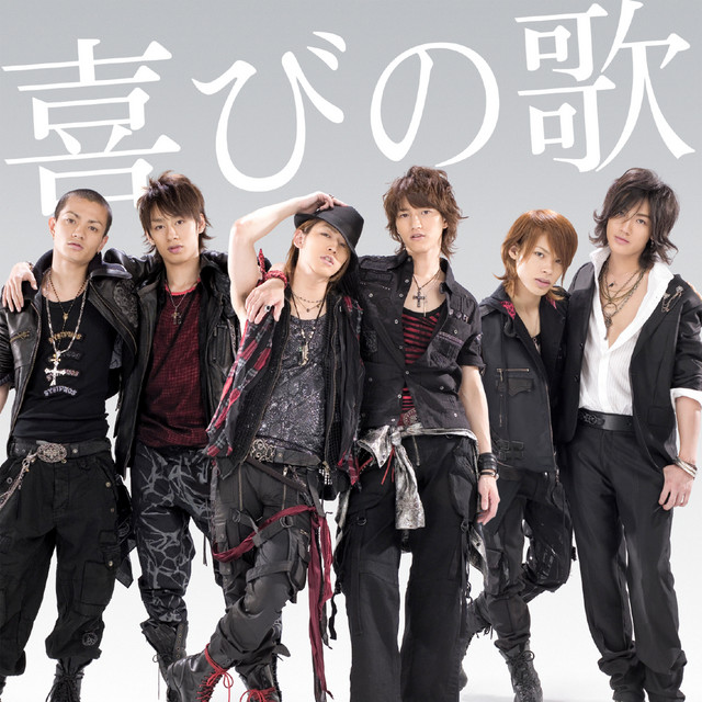 KAT-TUN – 喜びの歌 | Album profile | Dork