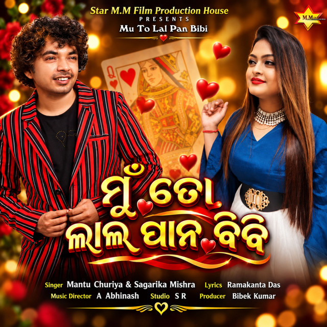 Mu To Lal Pan Bibi album image