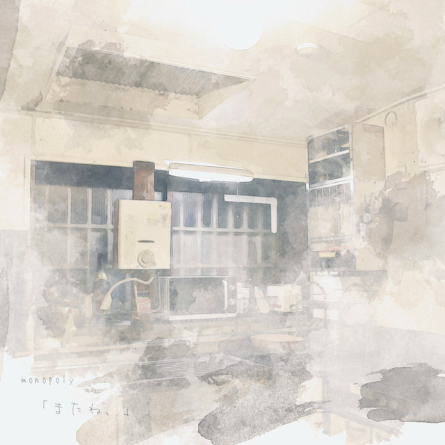 matane cover art