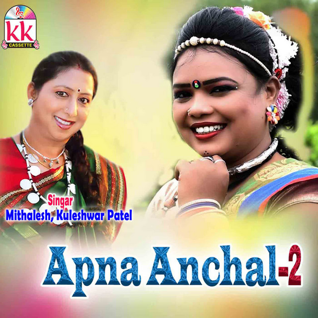 Chal Kinjar Aabo Sangi cover art
