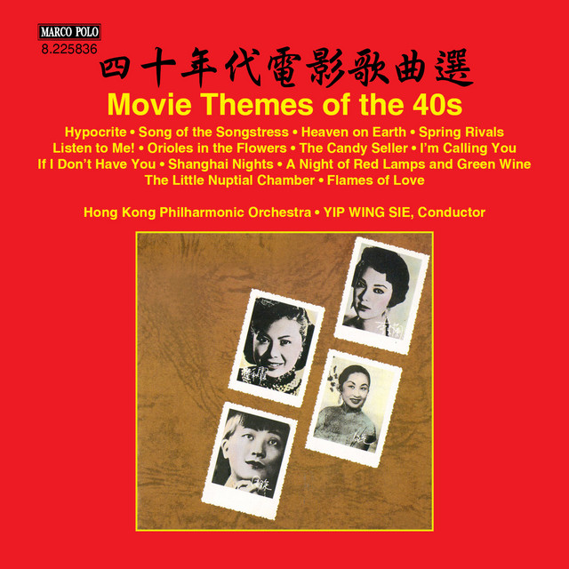 Movie Themes of the 40s cover art